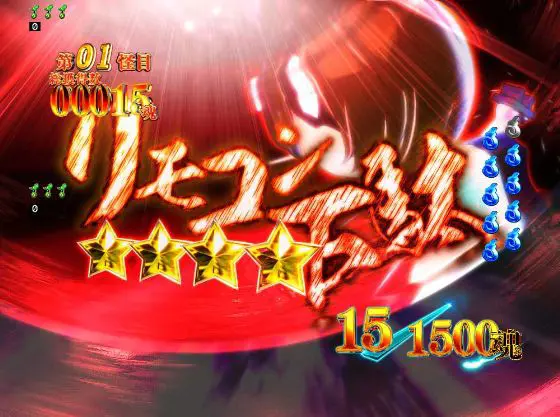 パチンコスマパチゲゲゲの鬼太郎 獅子奮迅SPのリモコン下駄画像