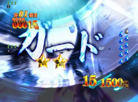 パチンコスマパチゲゲゲの鬼太郎 獅子奮迅SPのガード画像