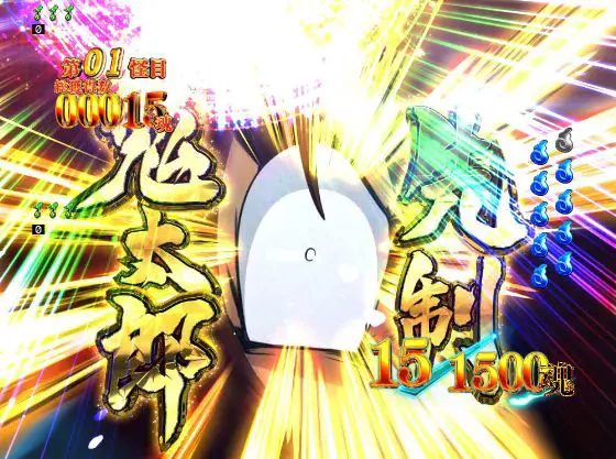 パチンコスマパチゲゲゲの鬼太郎 獅子奮迅SPの鬼太郎先制画像