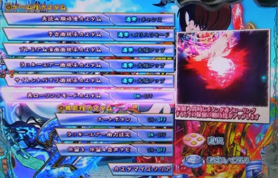パチンコスマパチゲゲゲの鬼太郎 獅子奮迅SPの演出カスタム画像
