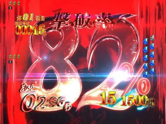 パチンコスマパチゲゲゲの鬼太郎 獅子奮迅SPの撃破率UP予告画像