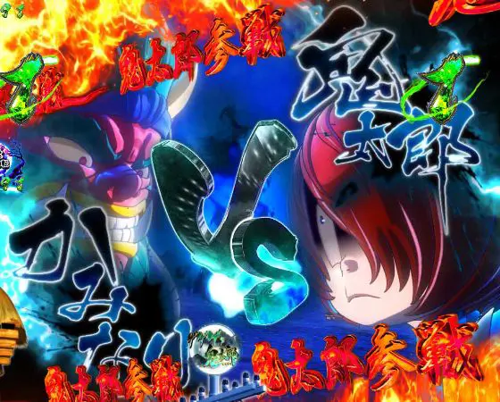 パチンコスマパチゲゲゲの鬼太郎 獅子奮迅SPの鬼太郎VSかみなり画像
