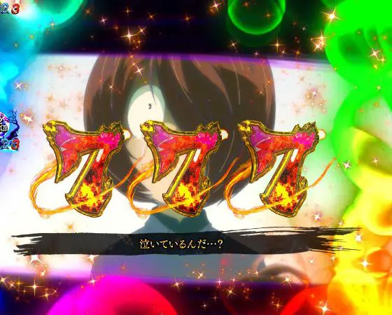 パチンコスマパチゲゲゲの鬼太郎 獅子奮迅SPの全回転リーチ図柄揃い画像