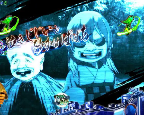 パチンコスマパチゲゲゲの鬼太郎 獅子奮迅SPの子泣きじじい&砂かけばばあ画像
