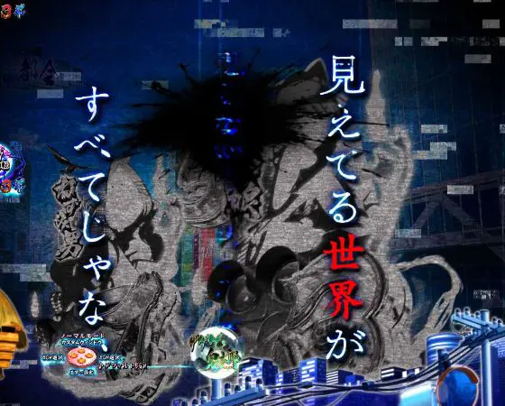 パチンコスマパチゲゲゲの鬼太郎 獅子奮迅SPの図柄妖気ため予告画像