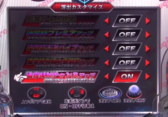 パチンコe義風堂々‼～兼続と慶次～3の演出カスタマイズ機能画像