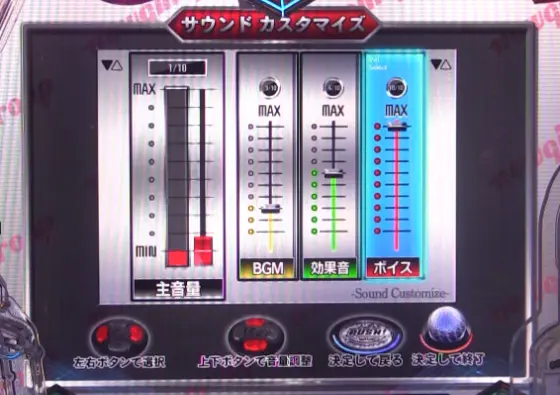パチンコe義風堂々‼～兼続と慶次～3のサウンドカスタマイズ画像