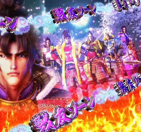 パチンコe義風堂々‼～兼続と慶次～3の戦友ゾーン画像