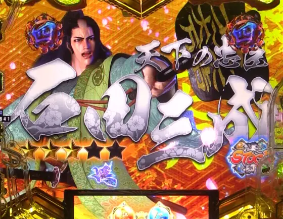 パチンコe義風堂々‼～兼続と慶次～3の武将系SPリーチ画像