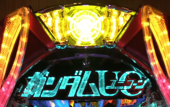 パチンコeフィーバー機動戦士ガンダムユニコーン 再来-白き一角獣と黒き獅子-のVフラッシュ