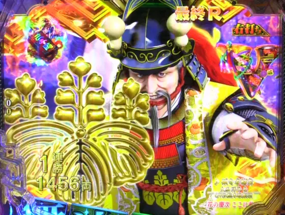 パチンコe花の慶次～傾奇一転の三千両演出