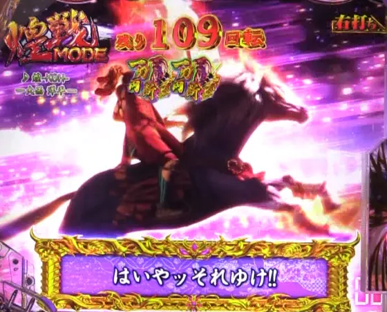パチンコe花の慶次～裂 一刀両断の下部領域コメント予告画像