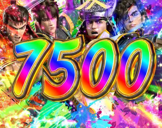 パチンコe花の慶次～裂 一刀両断の7500電サポ画像