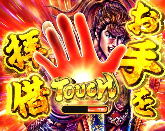 パチンコe花の慶次～裂 一刀両断の無法タッチ演出画像
