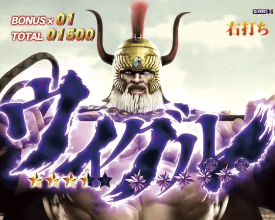 パチンコe北斗の拳10のケンシロウ選択時ウイグル画像