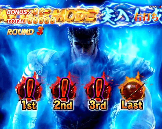 パチンコe北斗の拳10の無想転生チャンス3連続「!」アイコン出現画像