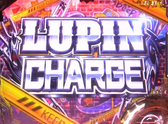 パチンコeルパン三世 銭形からの招待状のルパンCHARGE画像