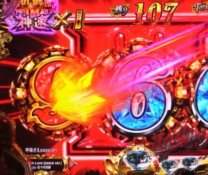パチンコeルパン三世 THE FIRSTのタイマー予告流星電サポ画像