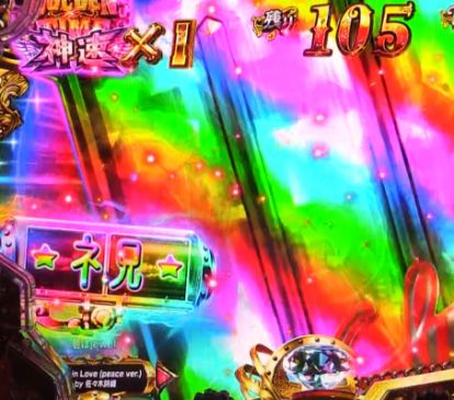 パチンコeルパン三世 THE FIRSTのタイマー予告電サポ画像