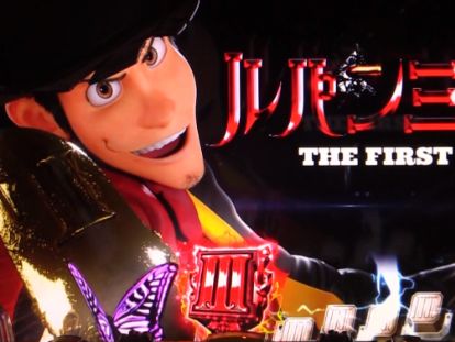 パチンコeルパン三世 THE FIRSTの保留変化予告画像