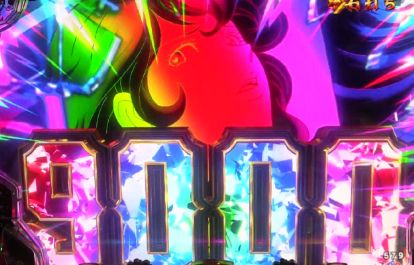 パチンコeルパン三世 THE FIRSTの9000電サポ画像