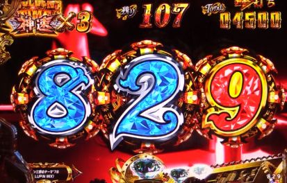 パチンコeルパン三世 THE FIRSTの背景変化予告画像