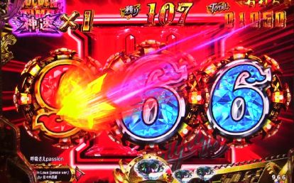 パチンコeルパン三世 THE FIRSTのⅢ図柄予告画像