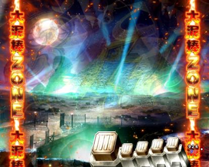 パチンコeルパン三世 THE FIRSTの大泥棒ZONE画像