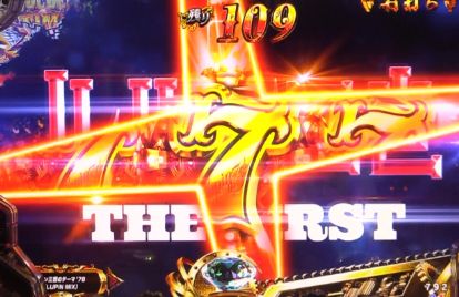 パチンコeルパン三世 THE FIRSTの7図柄示唆予告画像