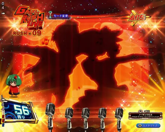 パチンコeフィーバーマクロスフロンティア5の緞帳シルエット予告画像