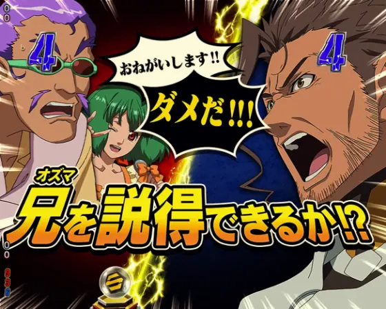 パチンコeフィーバーマクロスフロンティア5のキャラSPリーチオズマ画像
