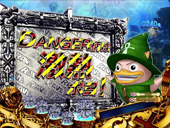 パチンコスマパチ RAVE 覚聖ループのDANGER柄の法則