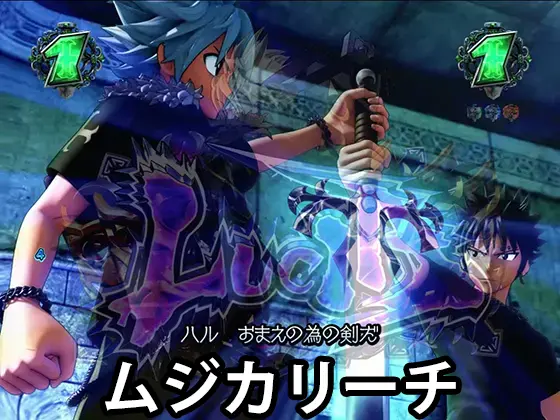 パチンコスマパチ RAVE 覚聖ループのキャラクターリーチ(ムジカ)