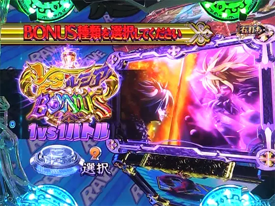 パチンコスマパチ RAVE 覚聖ループのBATTLE(演出モード)