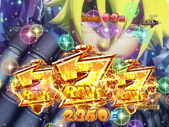 パチンコスマパチ RAVE 覚聖ループのBATTLE(金図柄揃い)