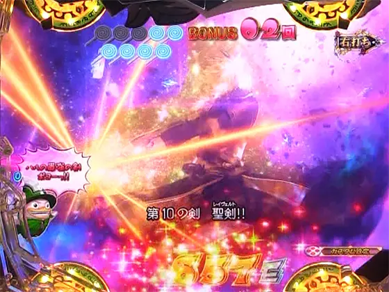 パチンコスマパチ RAVE 覚聖ループのVSルシアBONUS(第10の剣 聖剣 レイヴェルト)