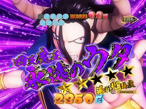 パチンコスマパチ RAVE 覚聖ループのVS四天魔王BONUS