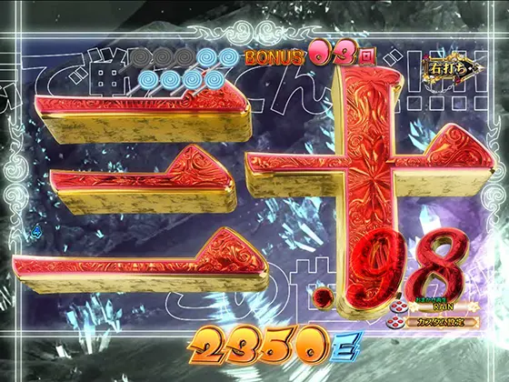 パチンコスマパチ RAVE 覚聖ループのレイヴェルトCHALLENGE BONUS(カウントダウンが漢数字に変化)