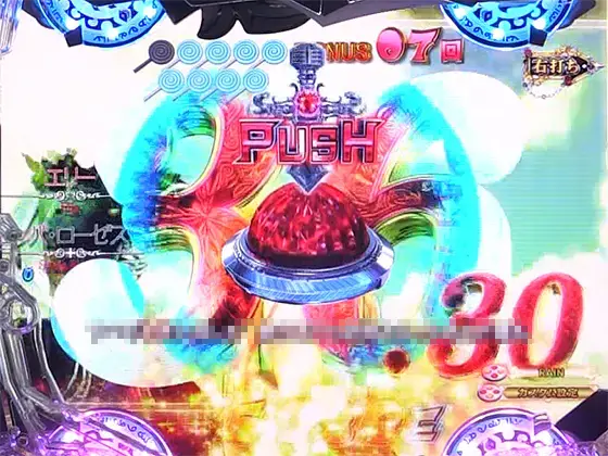 パチンコスマパチ RAVE 覚聖ループのレイヴェルトCHALLENGE BONUS(ラッキーパト出現)
