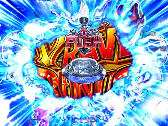 パチンコスマパチ RAVE 覚聖ループの魔導精霊力(エーテリオン)CHANCE(ボタン)