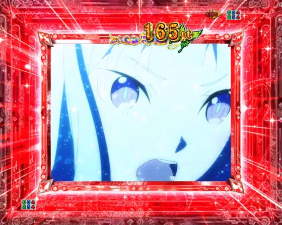 パチンコｅ Re:ゼロから始める異世界生活 season2の攻撃エミリア