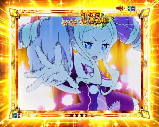 パチンコｅ Re:ゼロから始める異世界生活 season2の攻撃ベアトリス