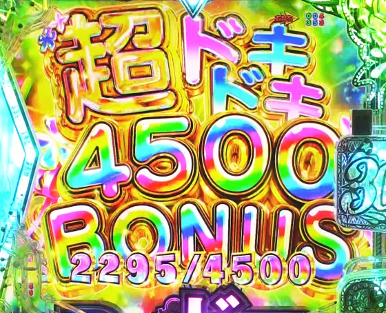 パチンコｅ Re:ゼロから始める異世界生活 season2の超ドキドキ4500