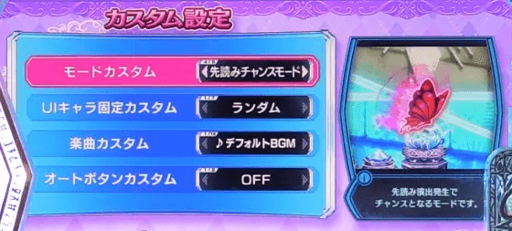 パチンコｅ Re:ゼロから始める異世界生活 season2の先読みチャンス