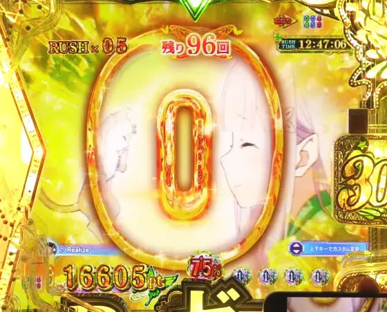 パチンコｅ Re:ゼロから始める異世界生活 season2のカウント0