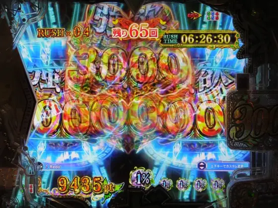 パチンコｅ Re:ゼロから始める異世界生活 season2のテンパイ図柄