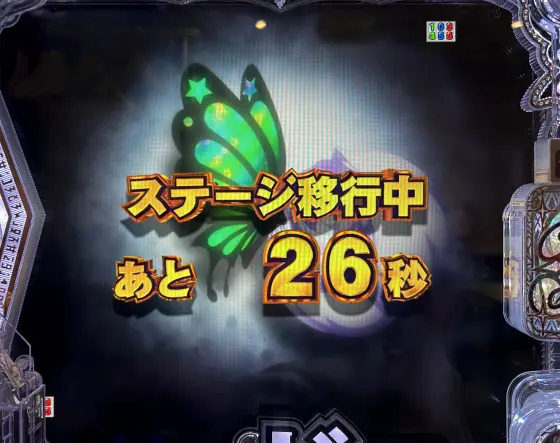 パチンコｅ Re:ゼロから始める異世界生活 season2の完全告知
