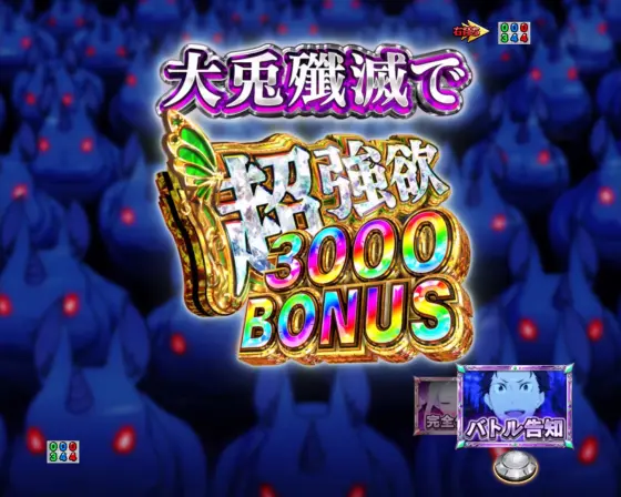 パチンコｅ Re:ゼロから始める異世界生活 season2の