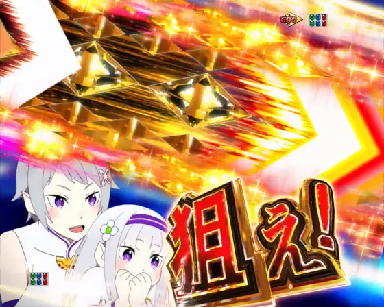 パチンコｅ Re:ゼロから始める異世界生活 season2の
