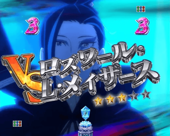 パチンコｅ Re:ゼロから始める異世界生活 season2のロズワール